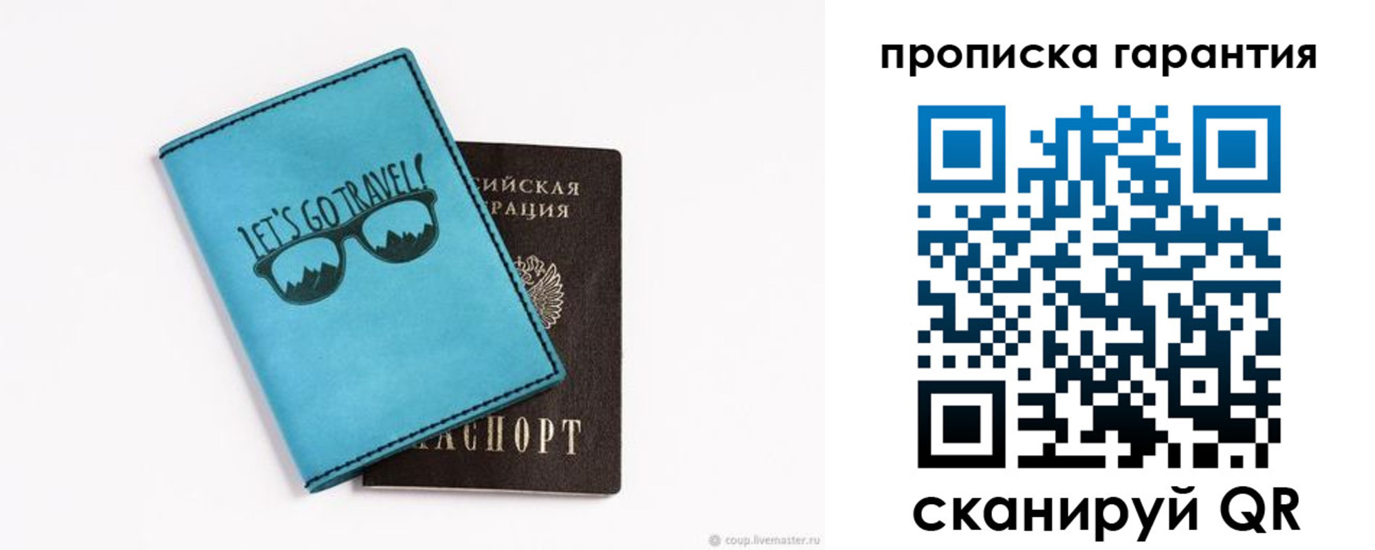 временная регистрация для школы в Избербаше