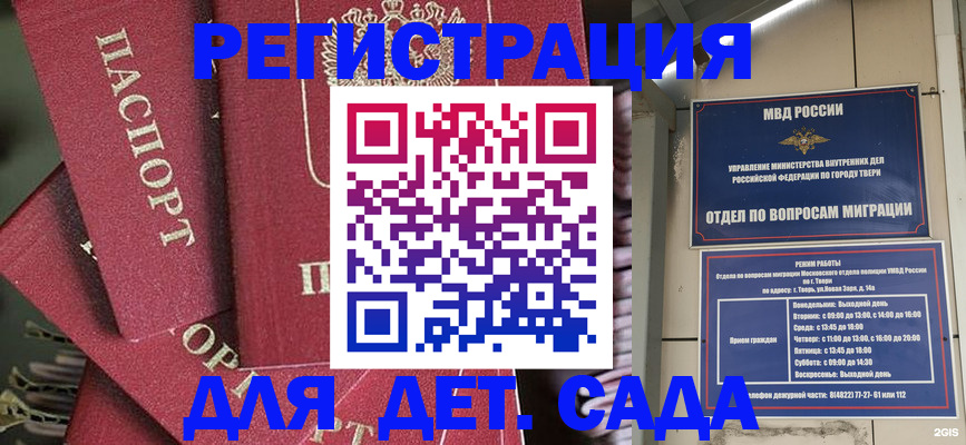 временная прописка в Избербаше