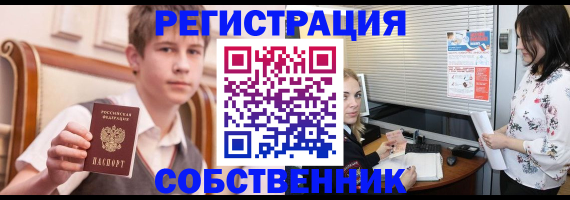 прописка поиск в Избербаше