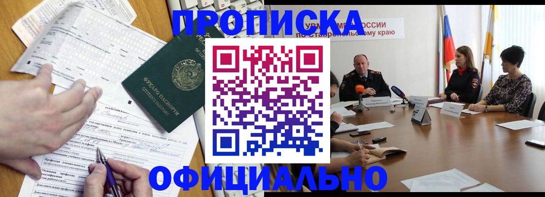 регистрация для школы в Избербаше